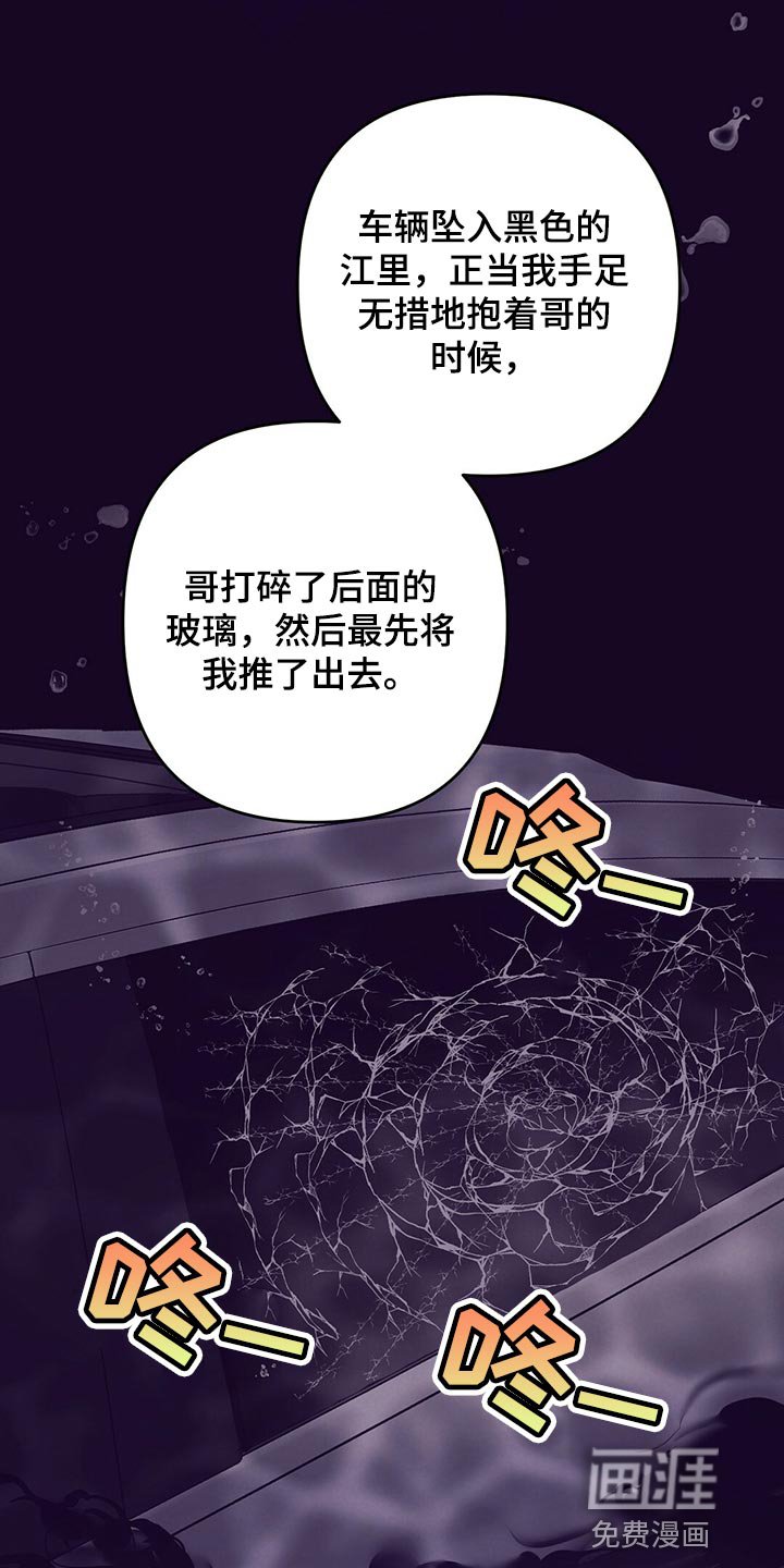 第77章：车祸