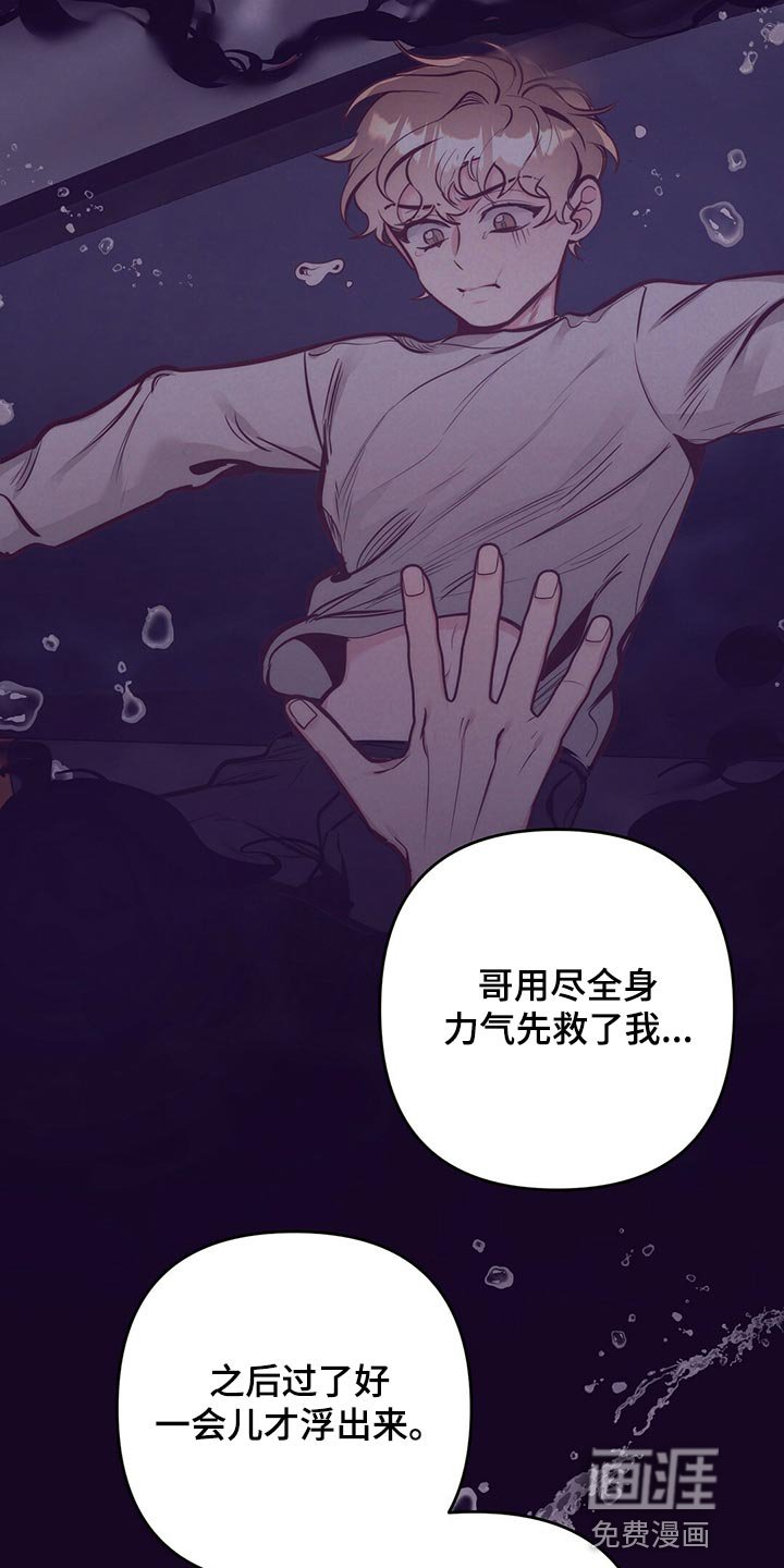 第77章：车祸