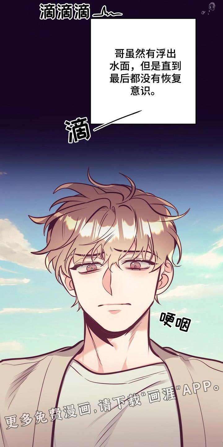 第77章：车祸