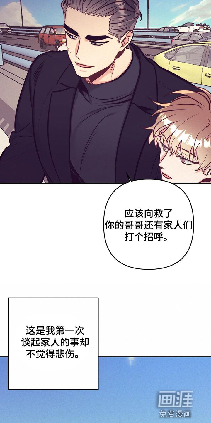 第78章：向着新生活前进【完结】
