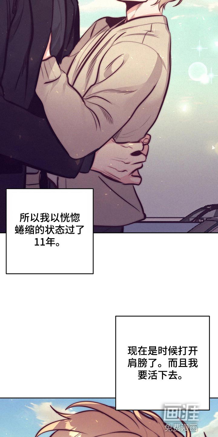 第78章：向着新生活前进【完结】