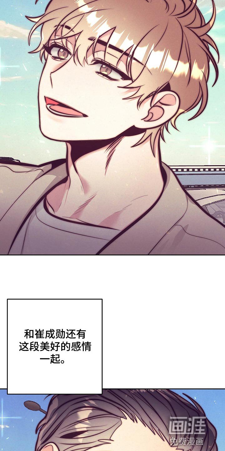 第78章：向着新生活前进【完结】