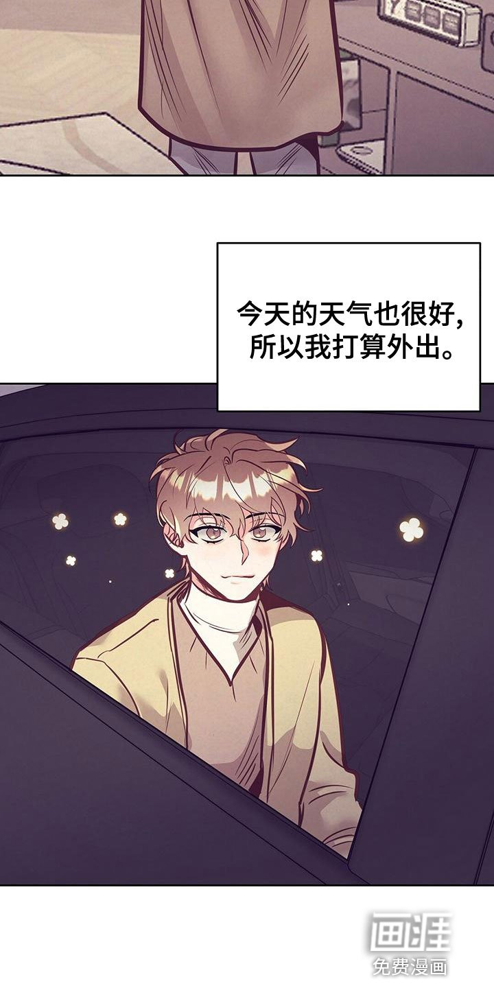 第79章：【番外】出门