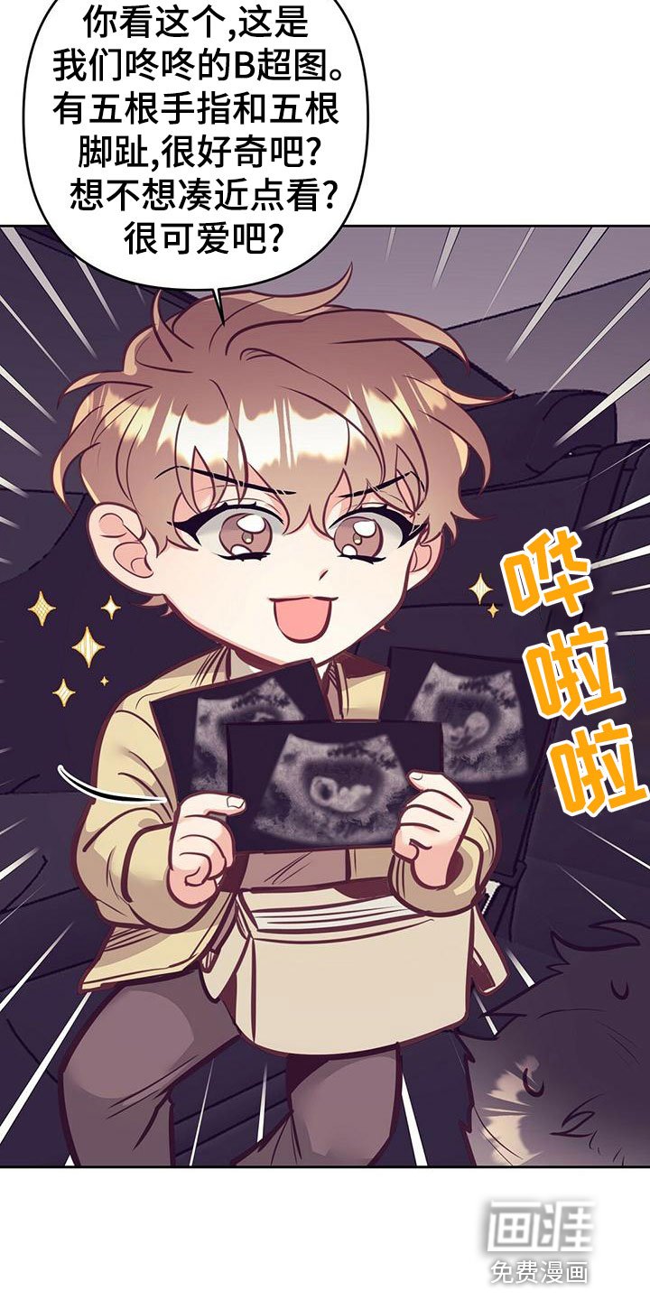 第79章：【番外】出门