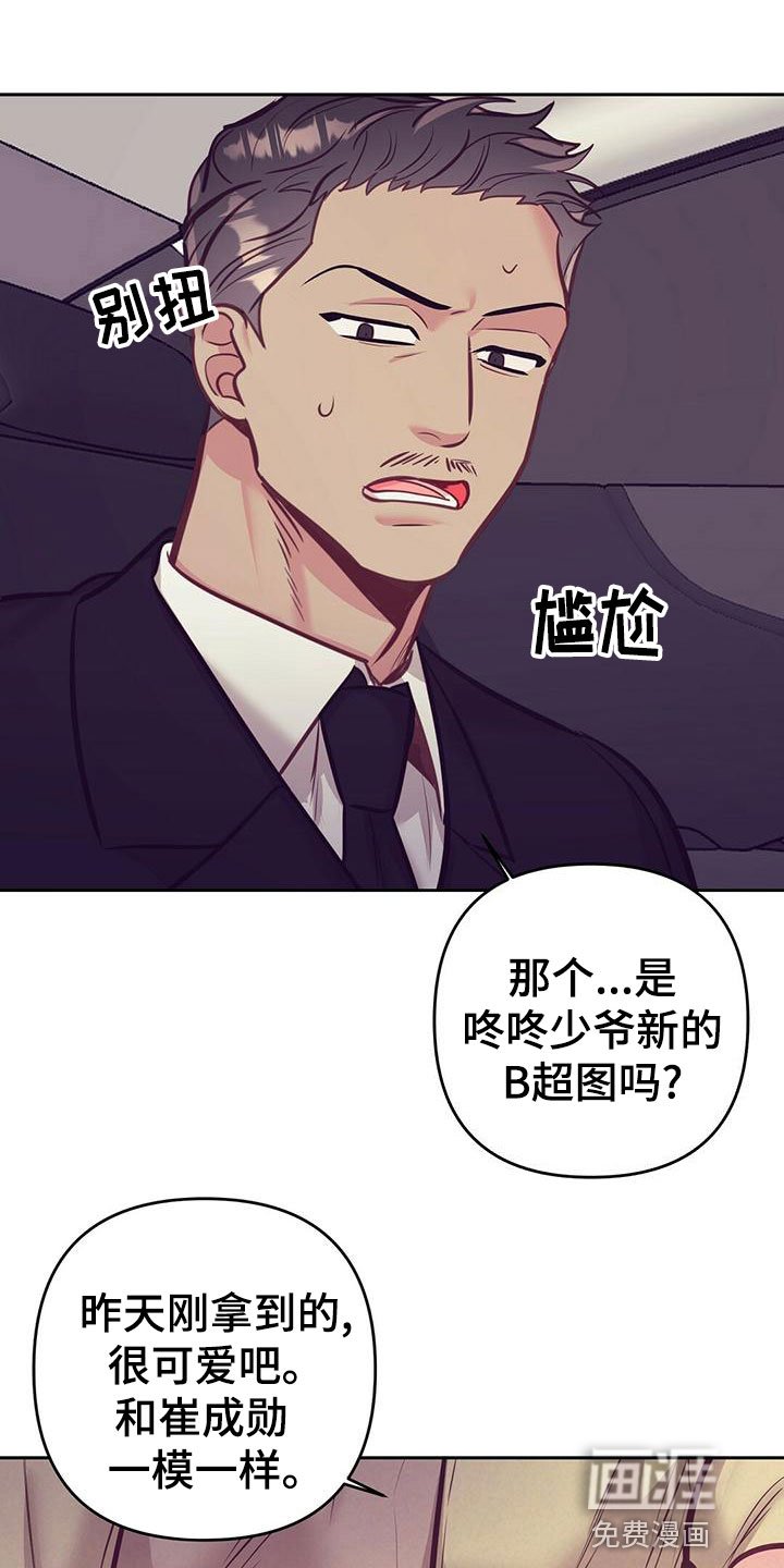 第79章：【番外】出门