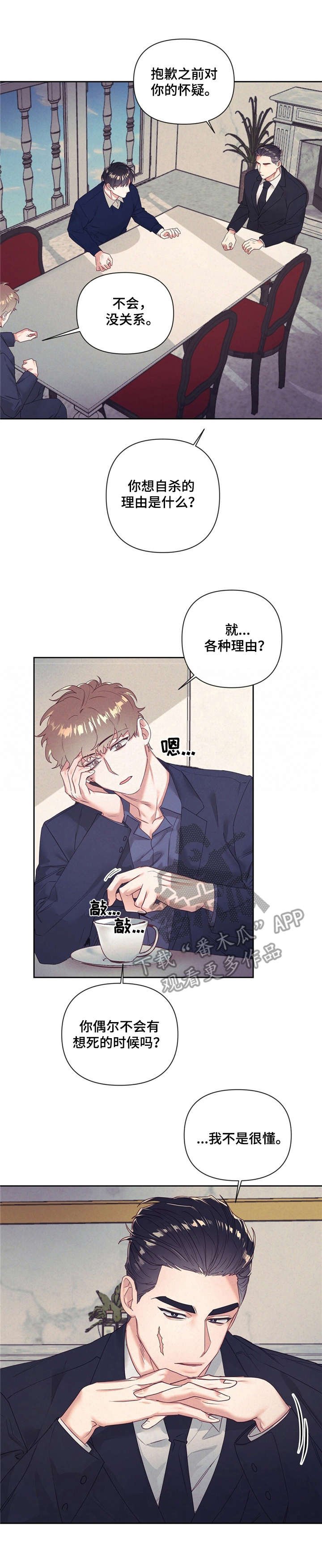 第8章：抱怨