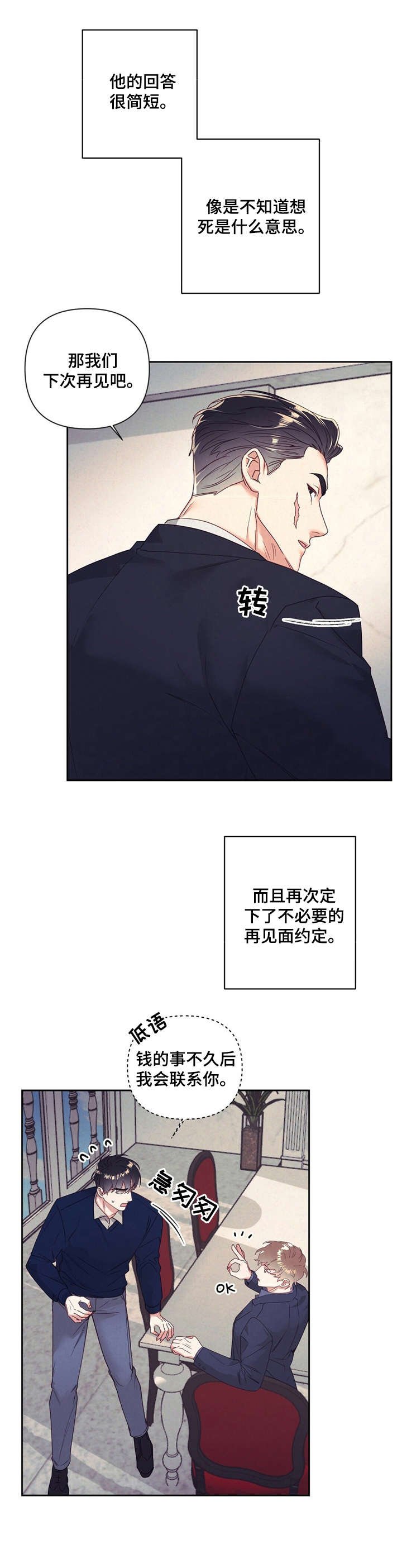 第8章：抱怨