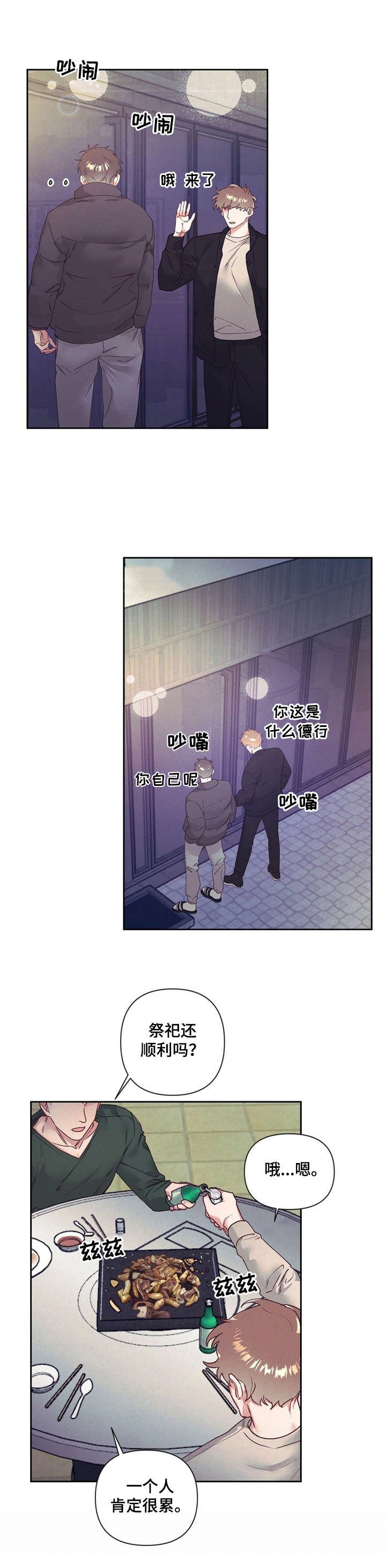 第8章：抱怨