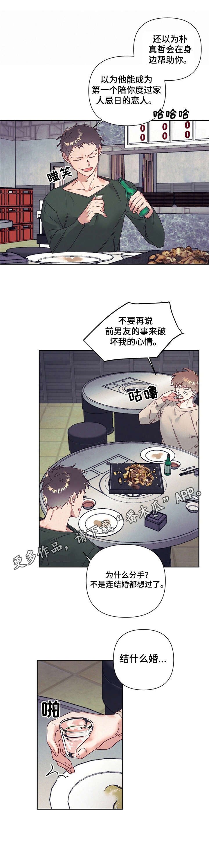 第8章：抱怨