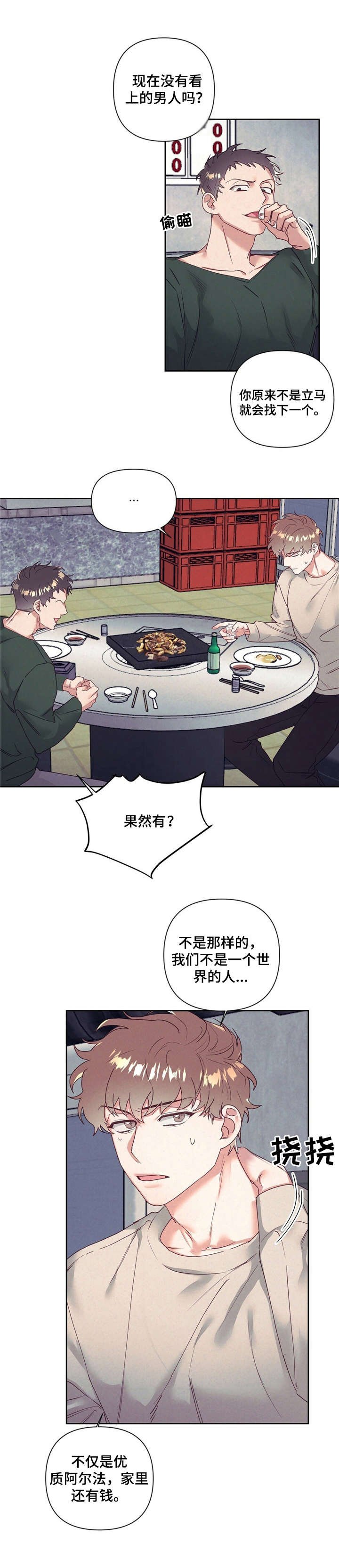 第8章：抱怨