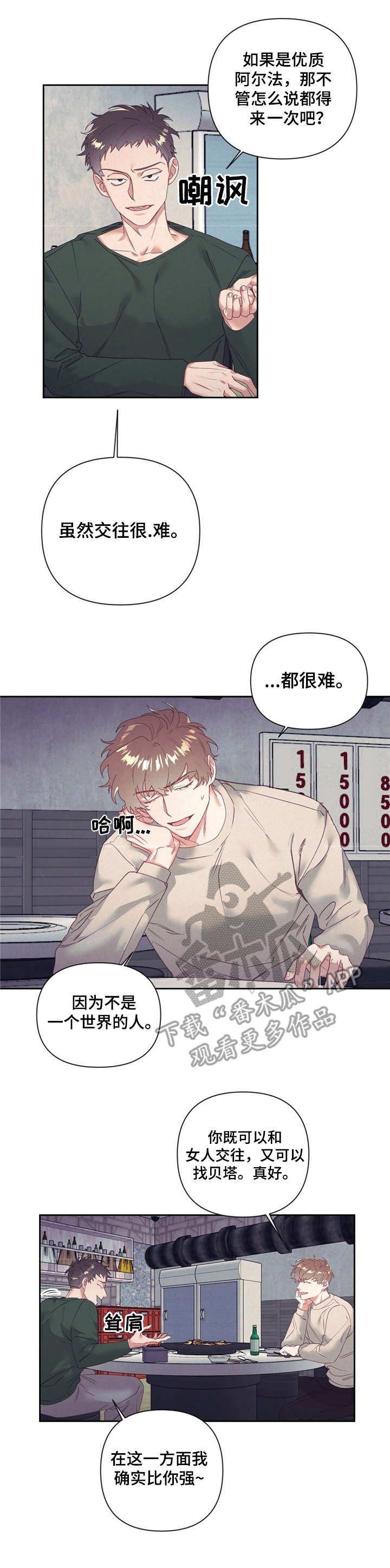 第8章：抱怨