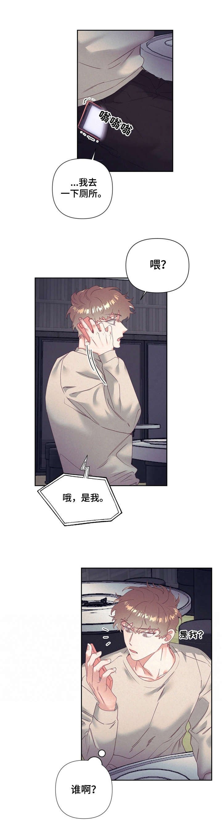 第8章：抱怨