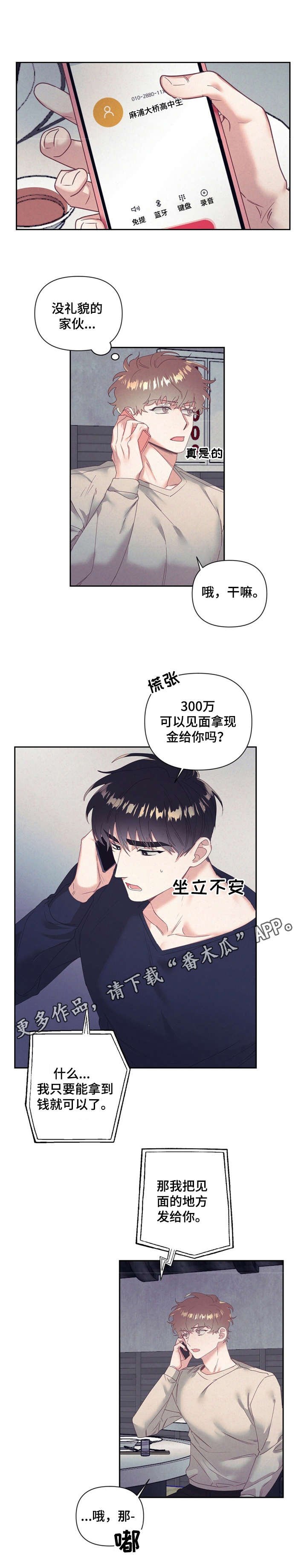 第8章：抱怨