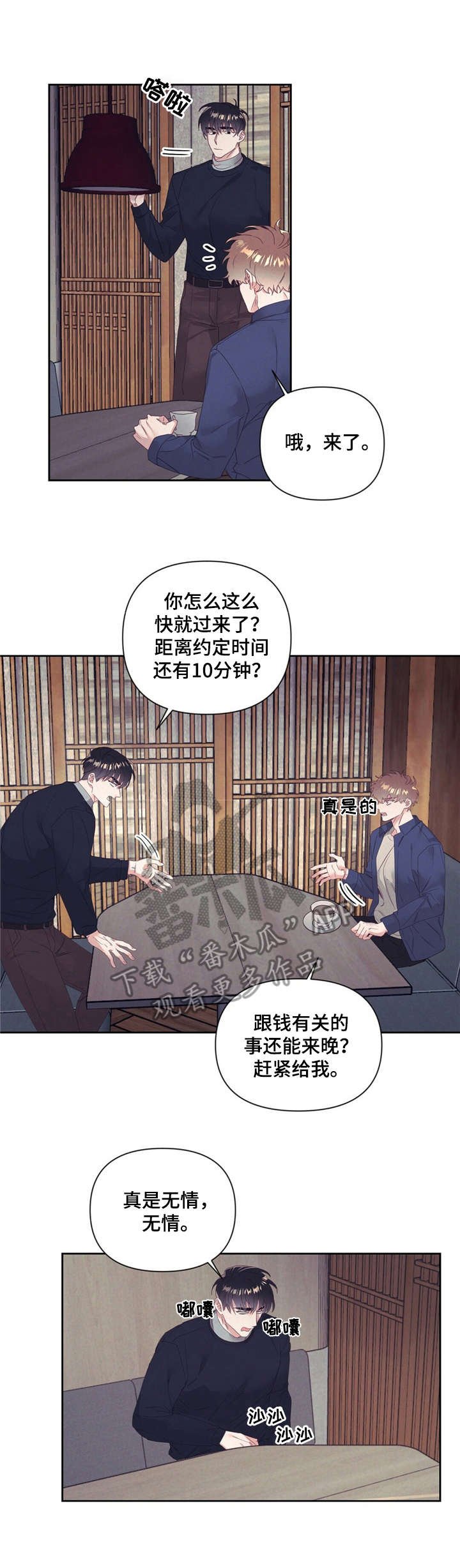 第8章：抱怨