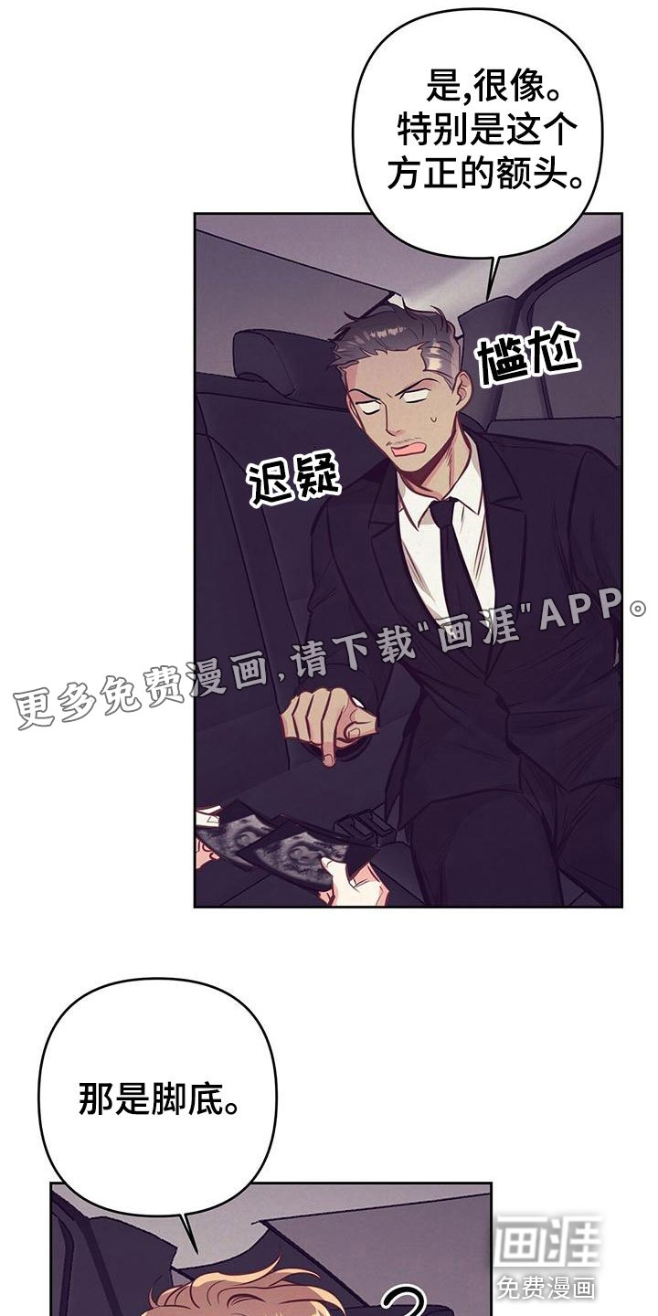 第80章：【番外】不安