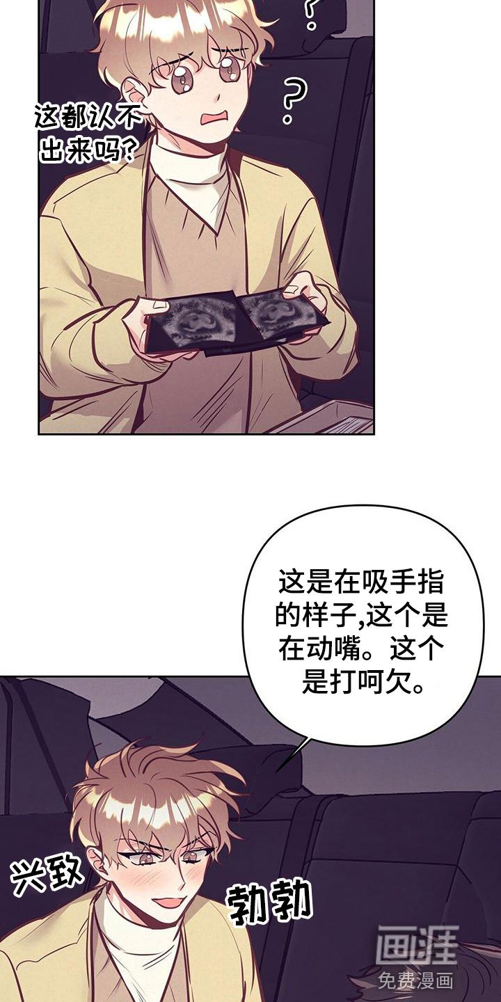 第80章：【番外】不安