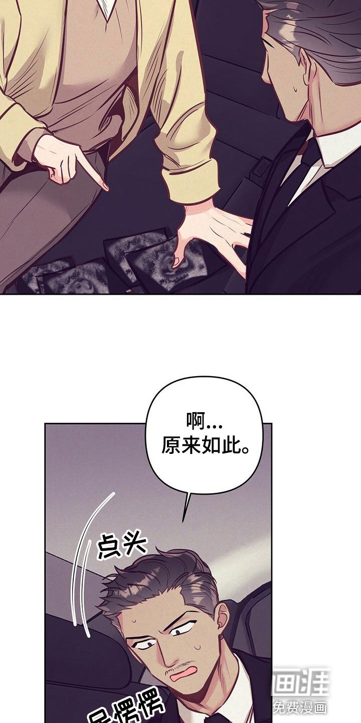 第80章：【番外】不安