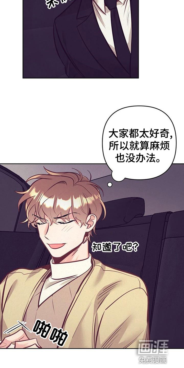 第80章：【番外】不安