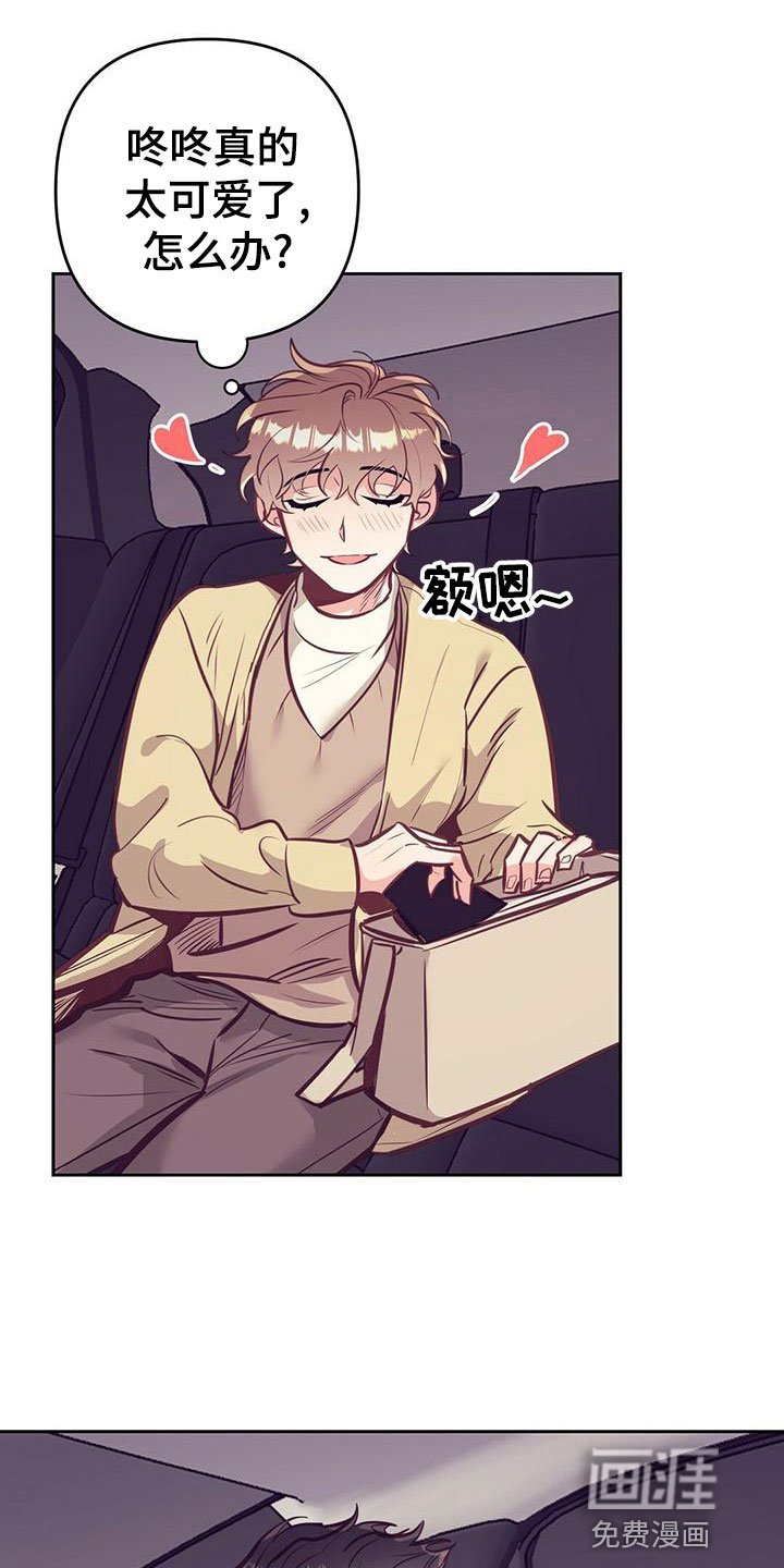 第80章：【番外】不安