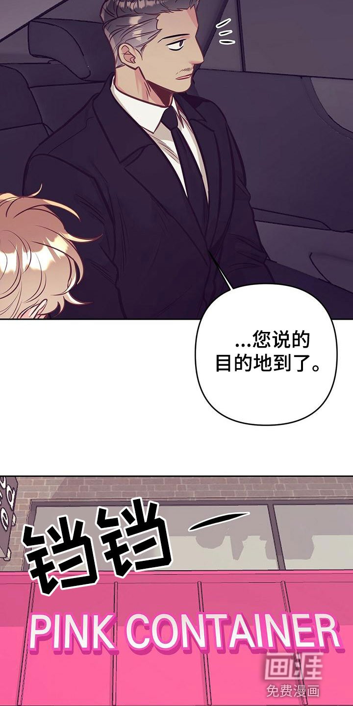第80章：【番外】不安