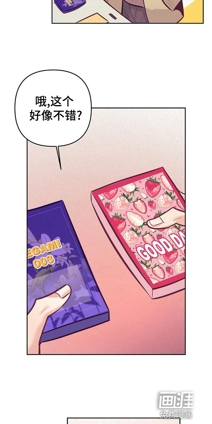 第80章：【番外】不安