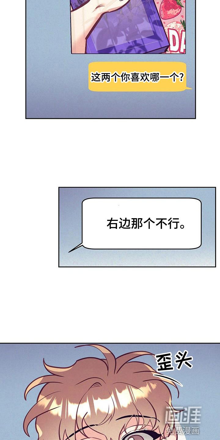第80章：【番外】不安