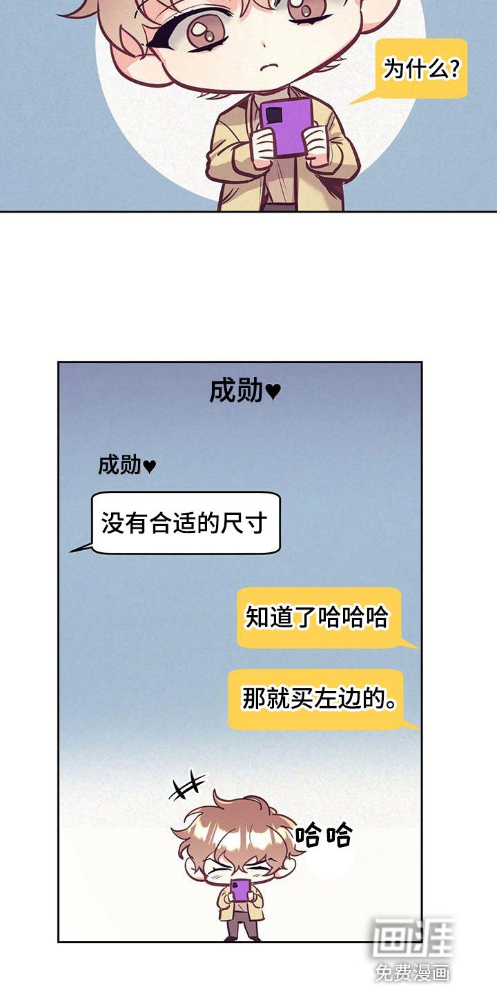 第80章：【番外】不安