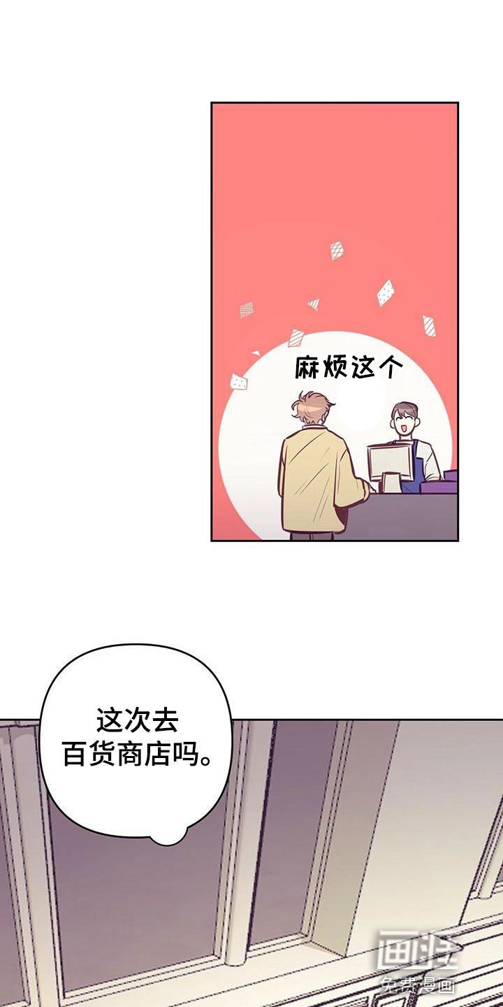 第80章：【番外】不安