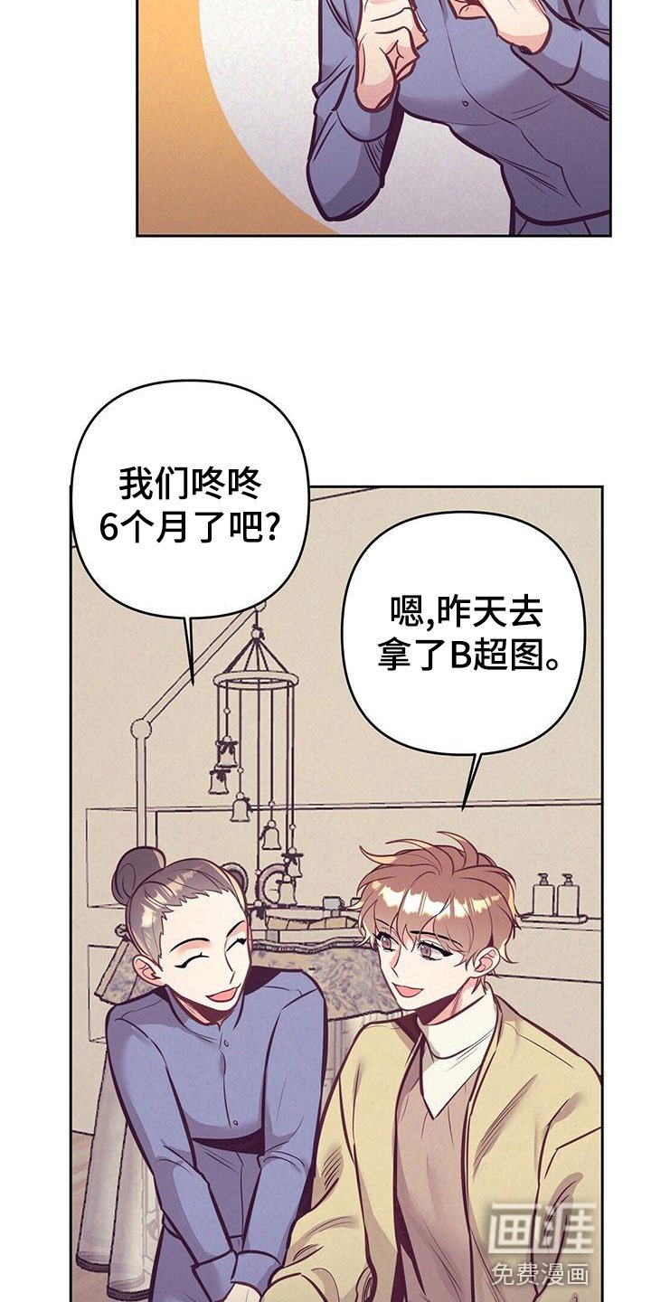 第80章：【番外】不安