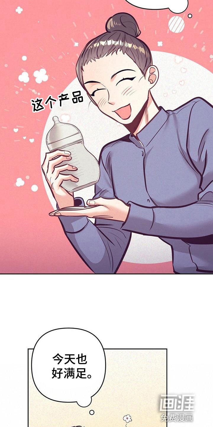 第80章：【番外】不安