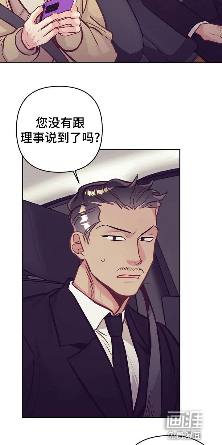 第80章：【番外】不安