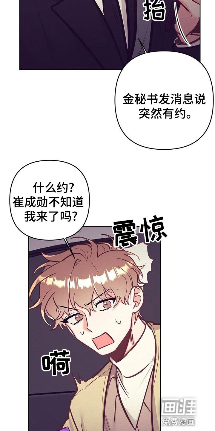 第80章：【番外】不安