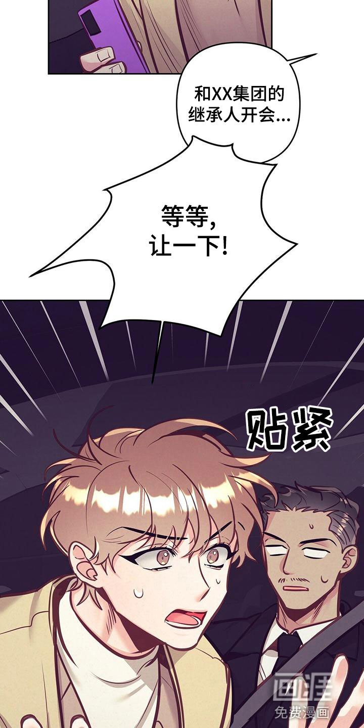 第80章：【番外】不安