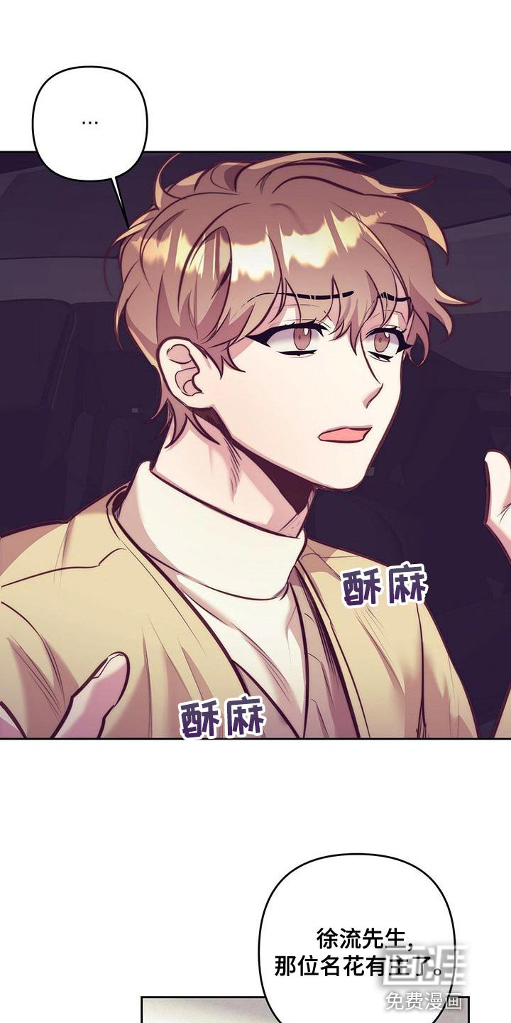第81章：【番外】打个招呼吧