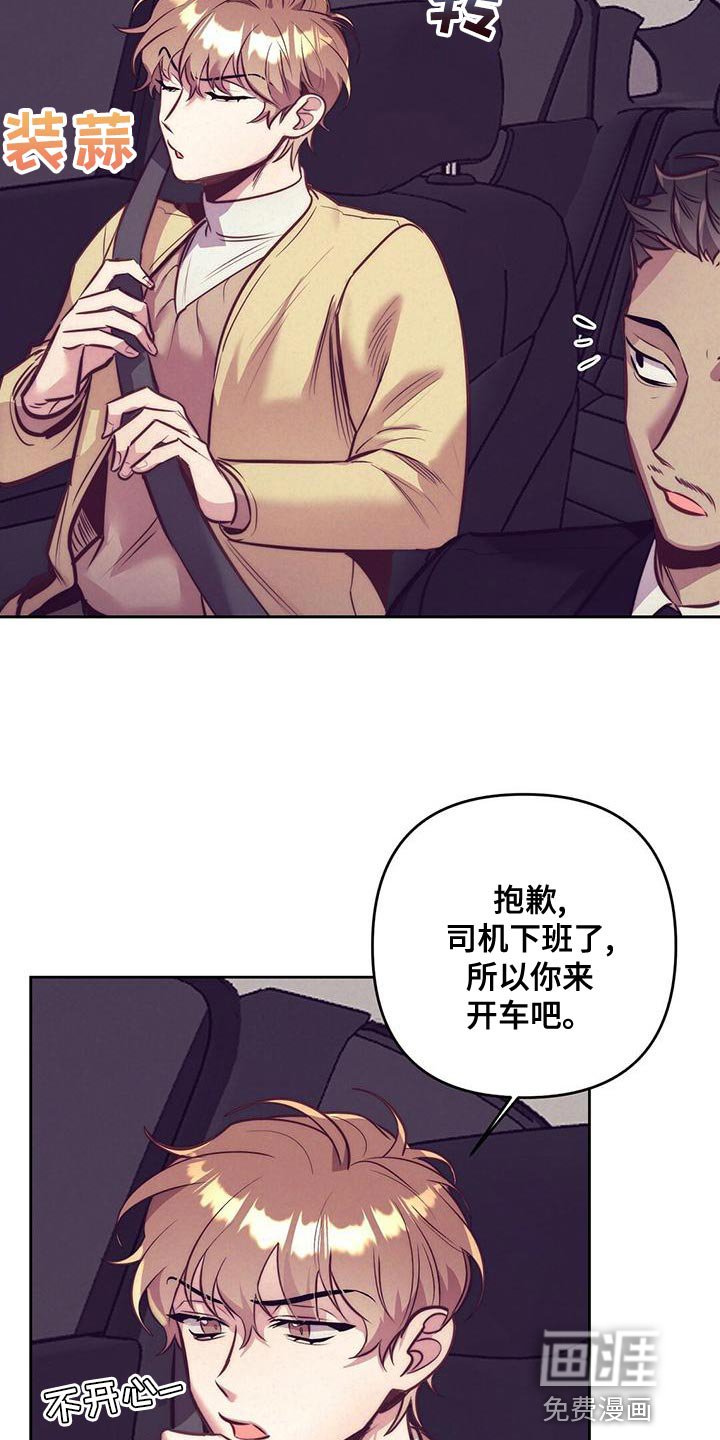 第81章：【番外】打个招呼吧