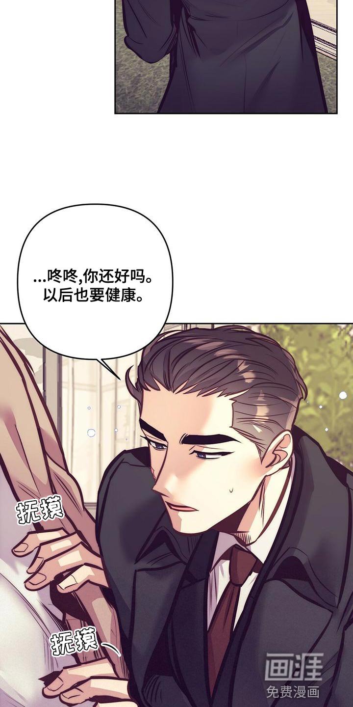 第81章：【番外】打个招呼吧