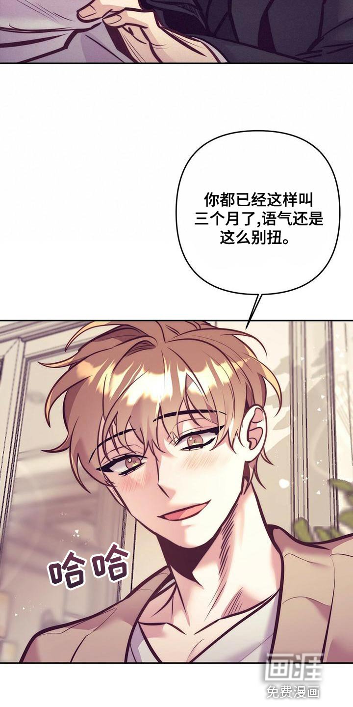 第81章：【番外】打个招呼吧