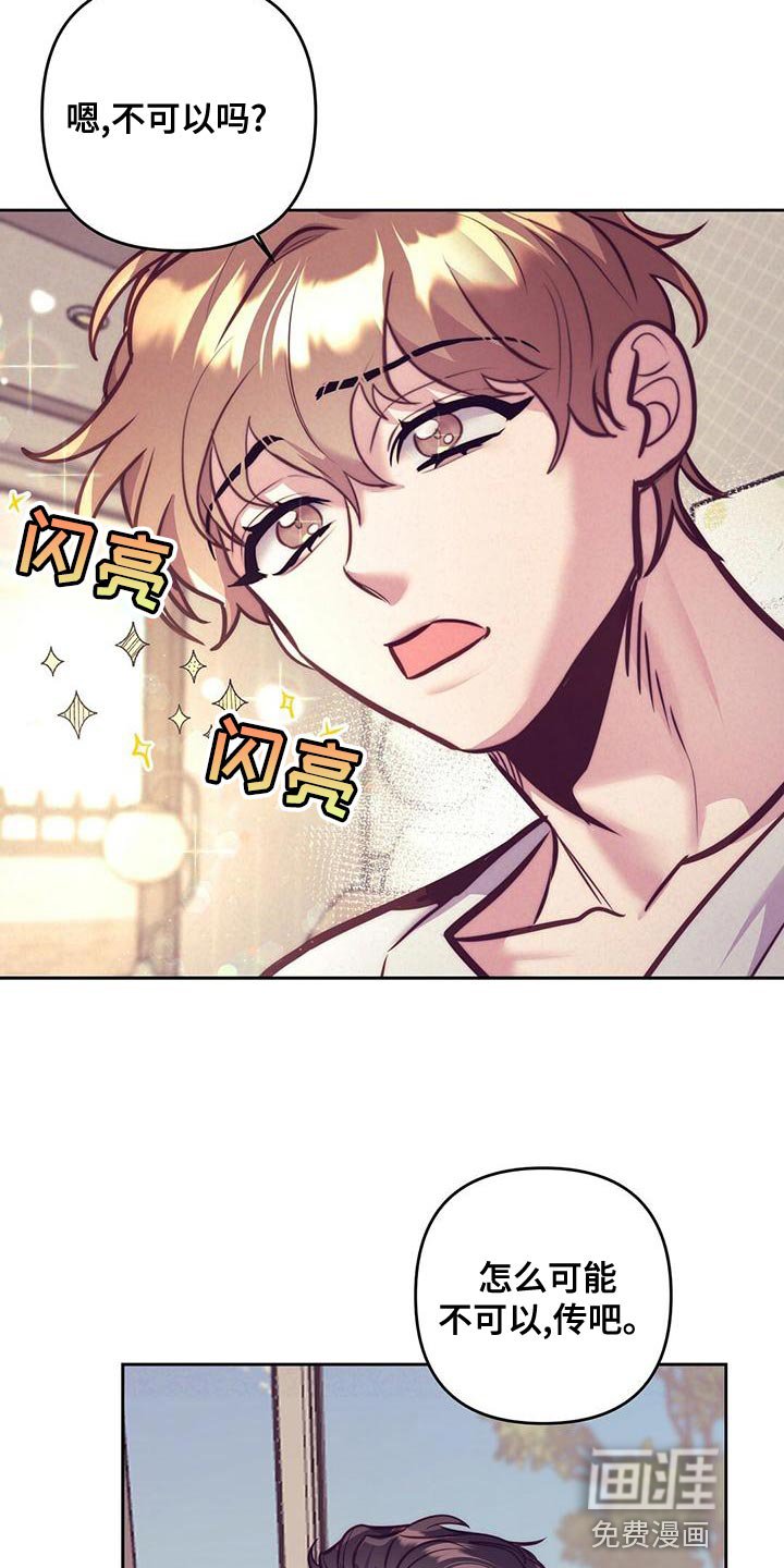 第81章：【番外】打个招呼吧