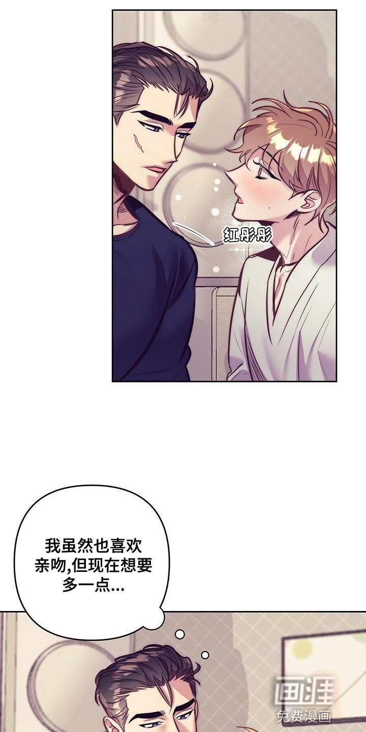 第82章：【番外】不满足