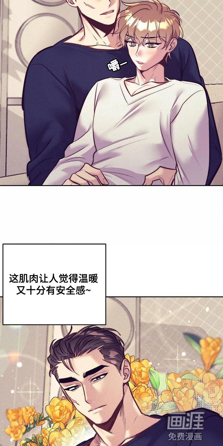 第82章：【番外】不满足