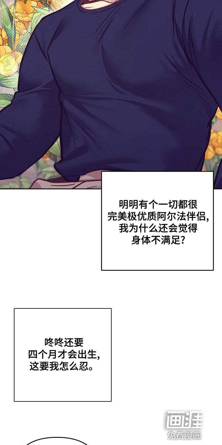 第82章：【番外】不满足
