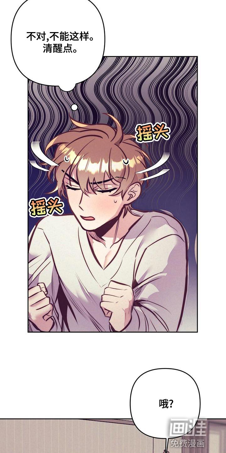 第82章：【番外】不满足