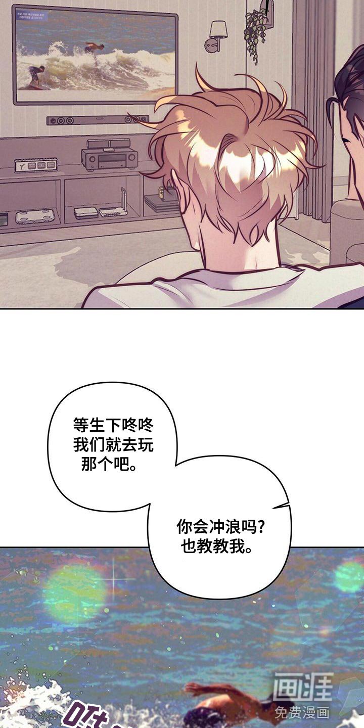 第82章：【番外】不满足