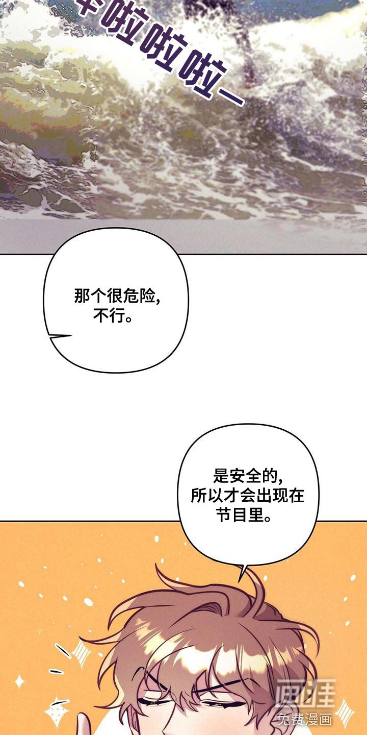 第82章：【番外】不满足