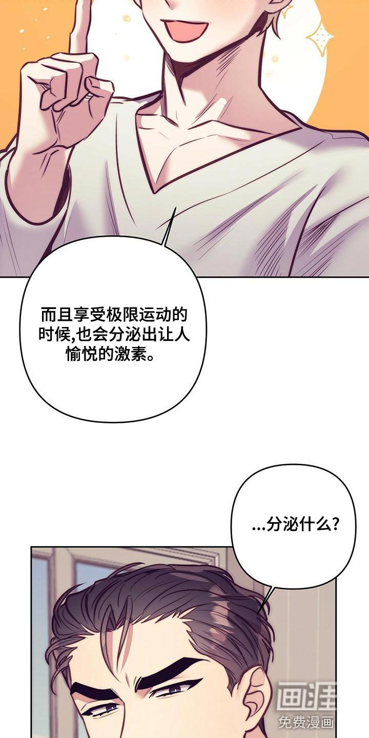第82章：【番外】不满足