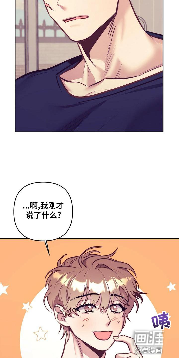 第82章：【番外】不满足