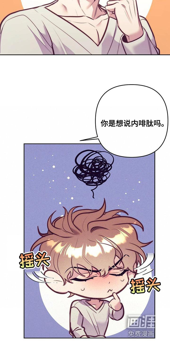 第82章：【番外】不满足