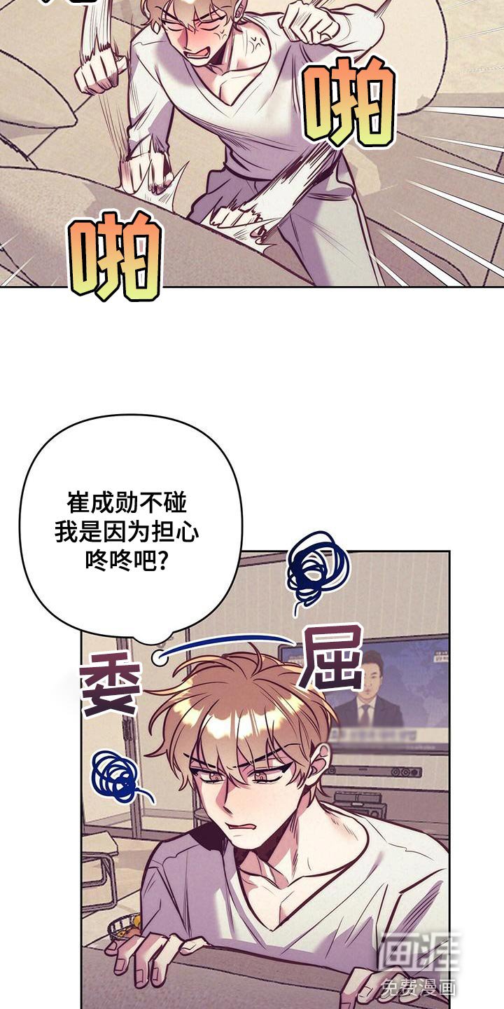 第83章：【番外】原来是我白忍了
