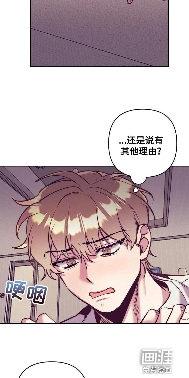 第83章：【番外】原来是我白忍了
