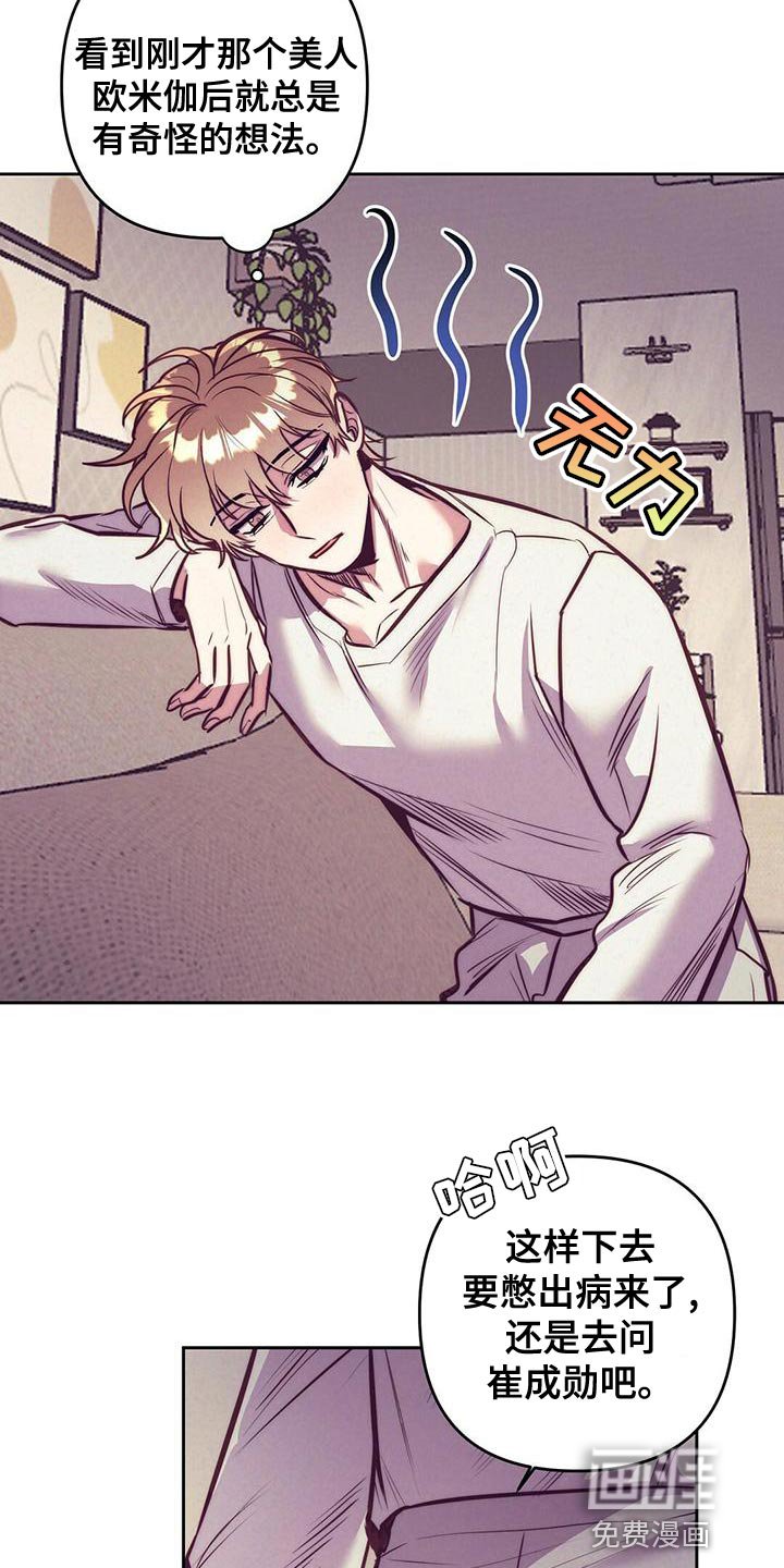 第83章：【番外】原来是我白忍了